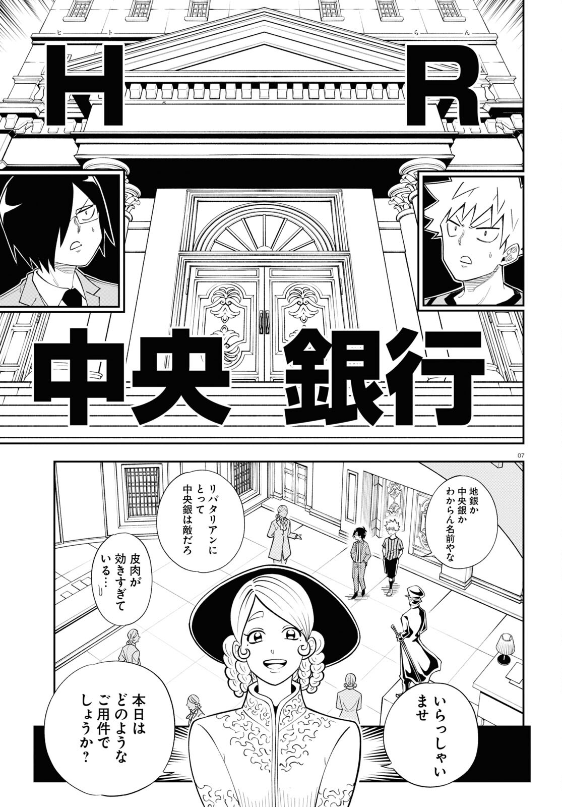 7