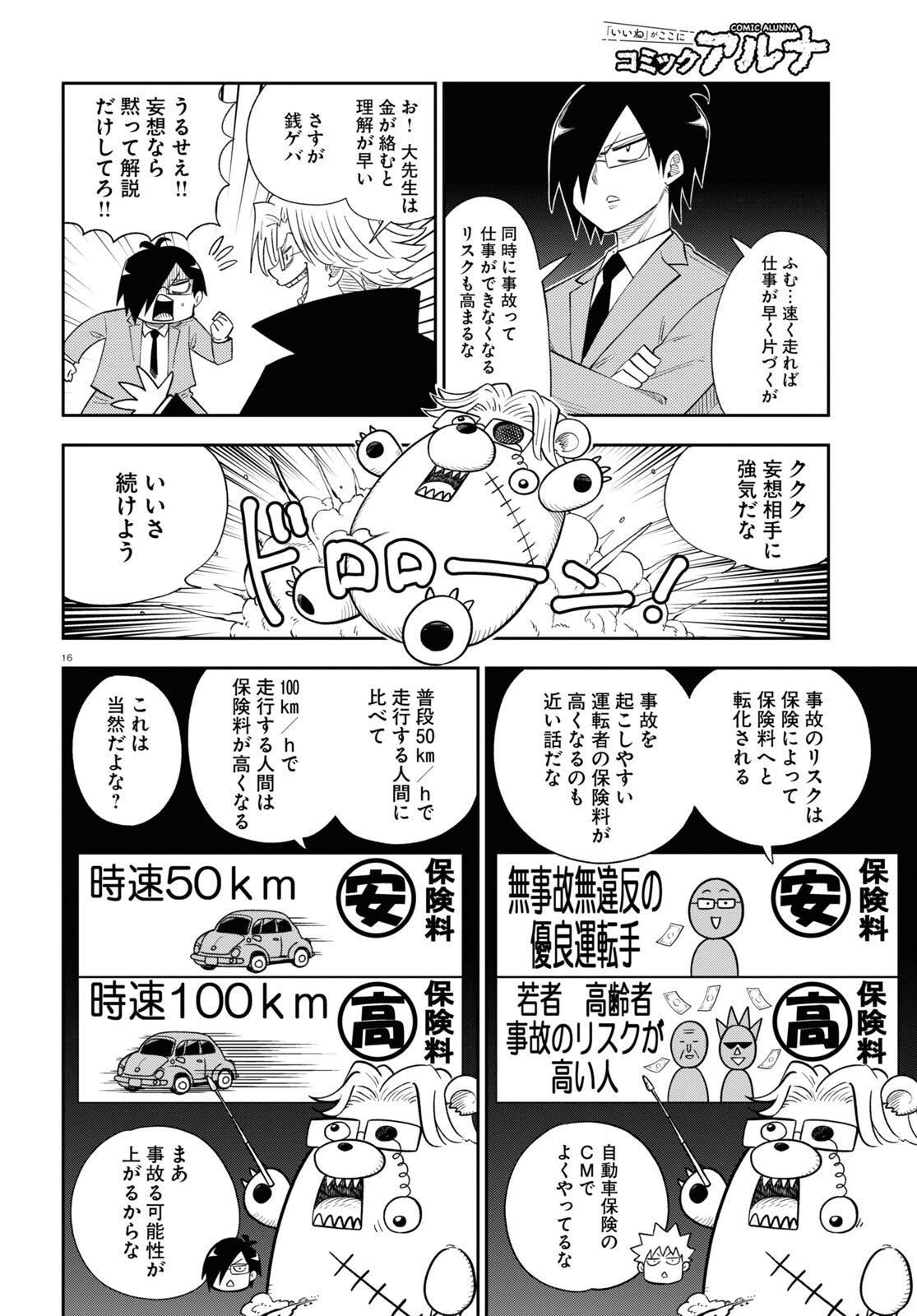 16