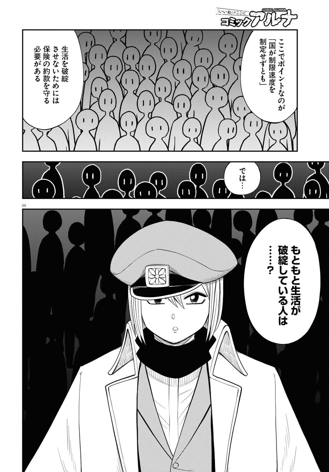 20
