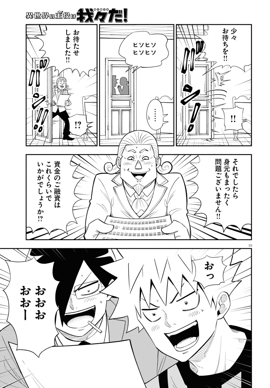 23