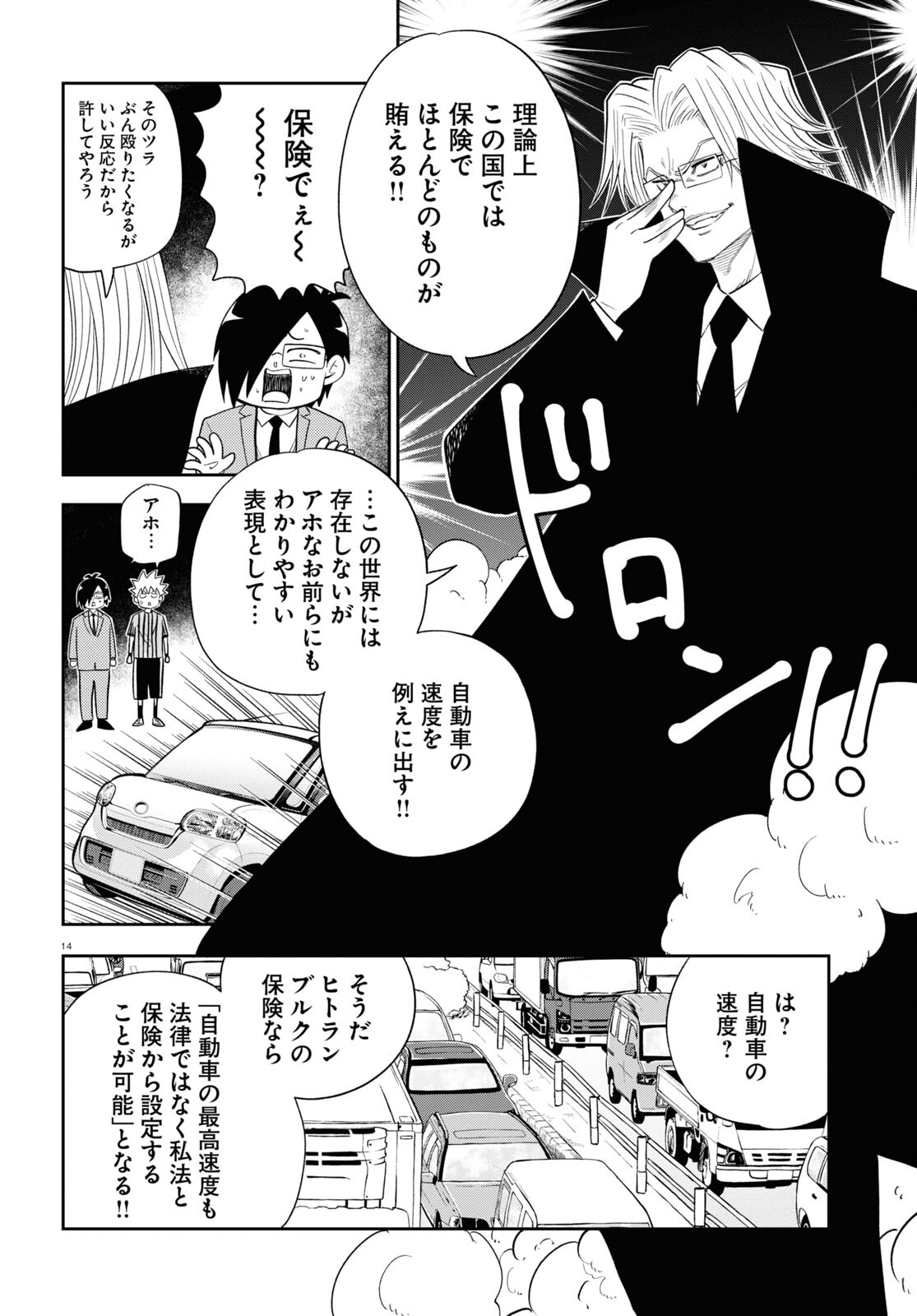 14
