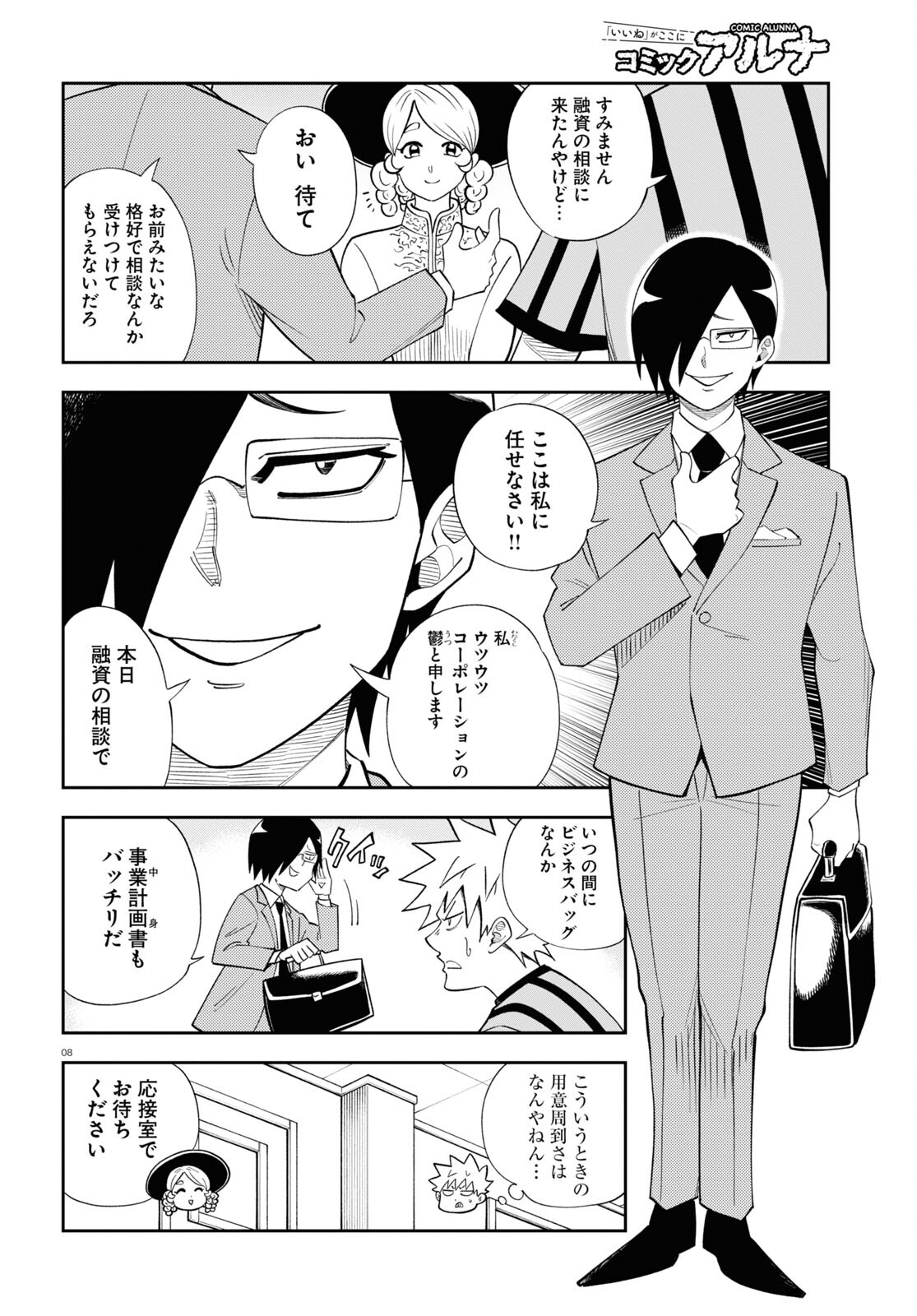 8