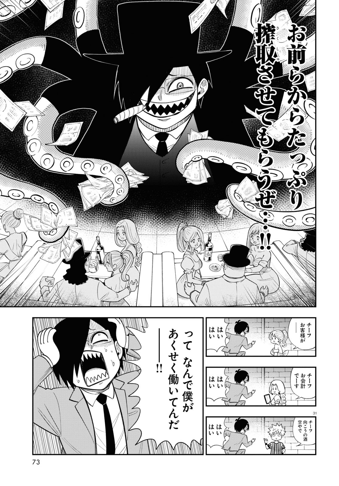 31