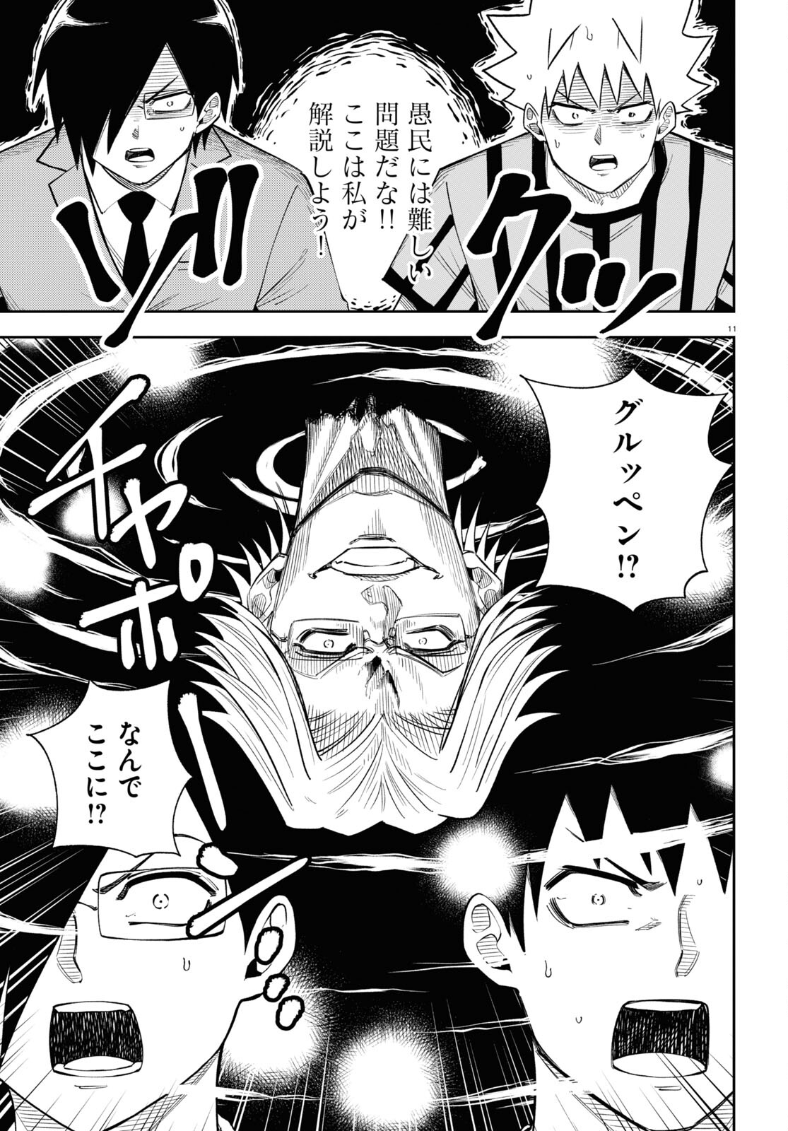 11
