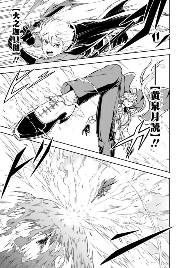 失業賢者の成り上がり　～嫌われた才能は世界最強でした～ - raw - 第167話 - https://jpee.aabb.to/JPEE/140442/02acpgxnxmt.jpg
