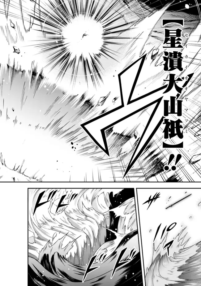失業賢者の成り上がり　～嫌われた才能は世界最強でした～ - raw - 第167話 - https://jpee.aabb.to/JPEE/140442/csdt3xmtsbl.jpg