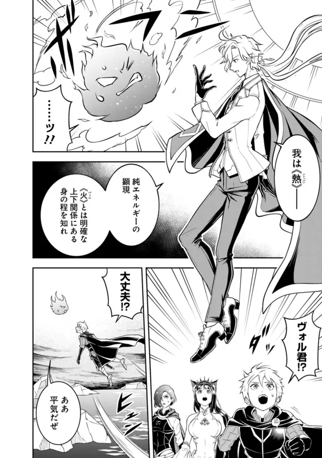 失業賢者の成り上がり　～嫌われた才能は世界最強でした～ - raw - 第167話 - https://jpee.aabb.to/JPEE/140442/eltu13rktpu.jpg