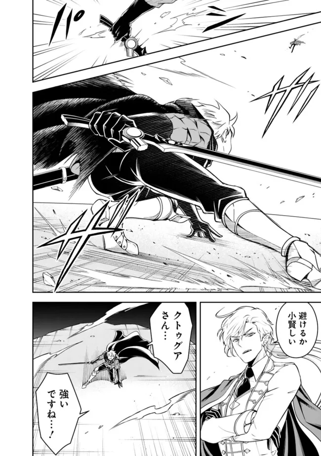 失業賢者の成り上がり　～嫌われた才能は世界最強でした～ - raw - 第167話 - https://jpee.aabb.to/JPEE/140442/nk4kkw0e1ib.jpg
