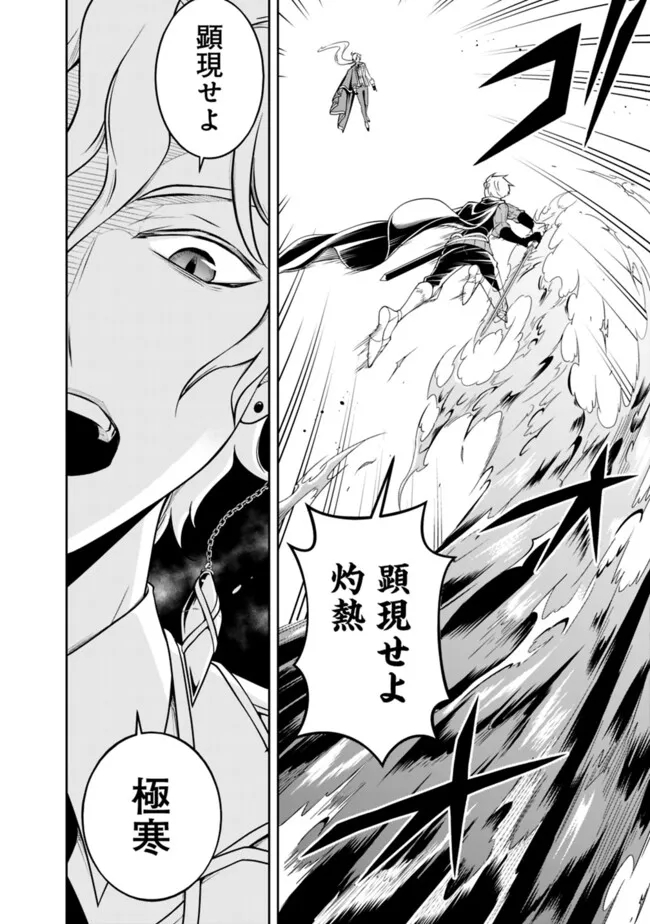 失業賢者の成り上がり　～嫌われた才能は世界最強でした～ - raw - 第167話 - https://jpee.aabb.to/JPEE/140442/nqg35c1qbpq.jpg