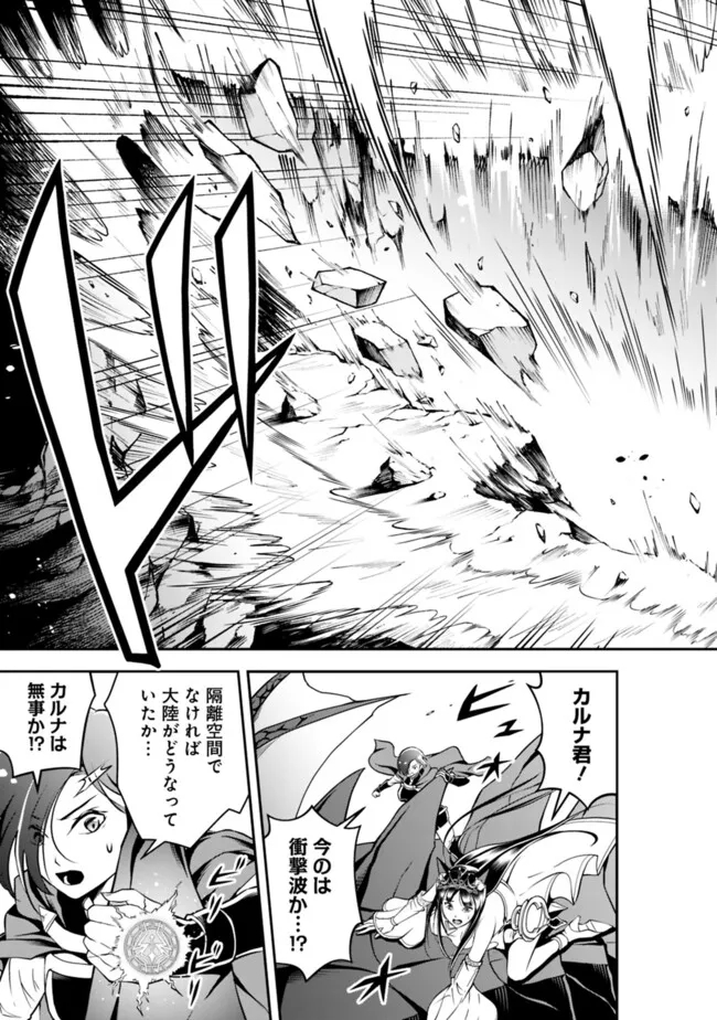 失業賢者の成り上がり　～嫌われた才能は世界最強でした～ - raw - 第167話 - https://jpee.aabb.to/JPEE/140442/rbp0q02i1xe.jpg