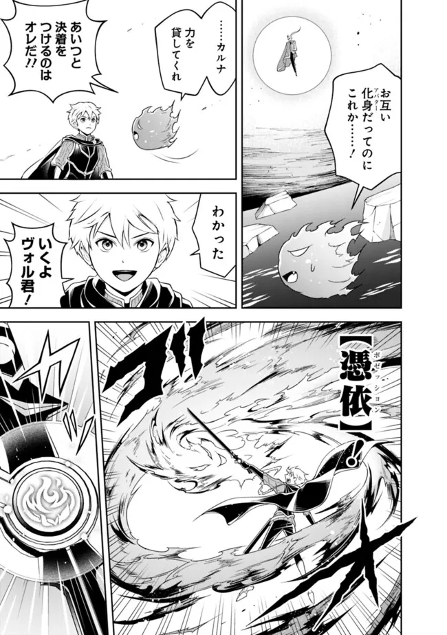 失業賢者の成り上がり　～嫌われた才能は世界最強でした～ - raw - 第167話 - https://jpee.aabb.to/JPEE/140442/sg04hkw5m2g.jpg