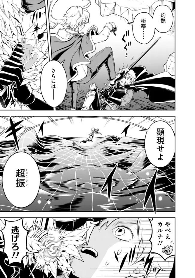 失業賢者の成り上がり　～嫌われた才能は世界最強でした～ - raw - 第167話 - https://jpee.aabb.to/JPEE/140442/ws0yzk5t3xd.jpg