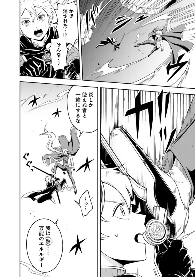 失業賢者の成り上がり　～嫌われた才能は世界最強でした～ - raw - 第167話 - https://jpee.aabb.to/JPEE/140442/za1xln34ktk.jpg