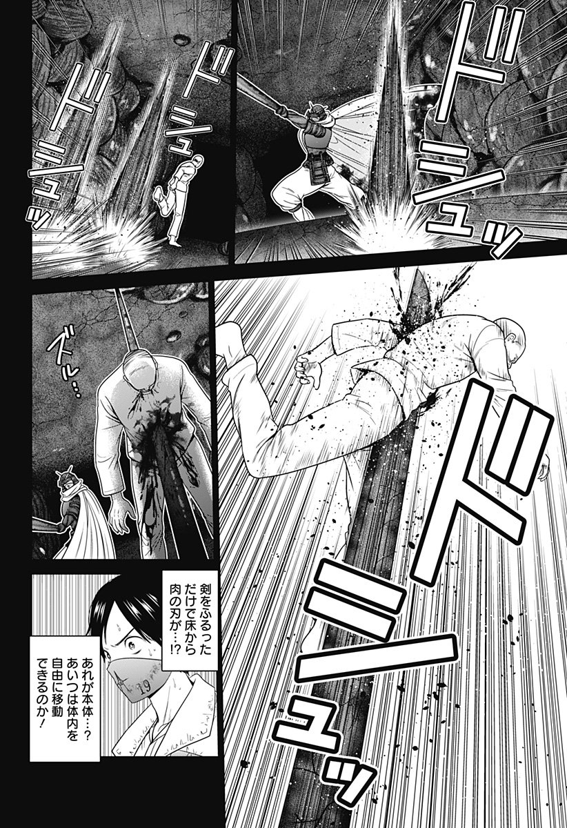 深東京 - raw - 第74話 - https://jpee.aabb.to/JPEE/140452/c51jmukpdtv.jpg