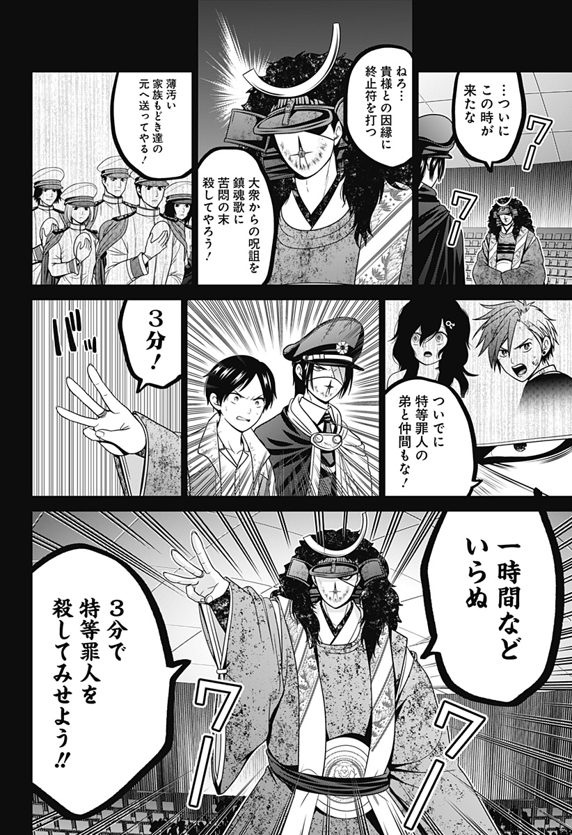 深東京 - raw - 第74話 - https://jpee.aabb.to/JPEE/140452/c5oz5xbnglx.jpg
