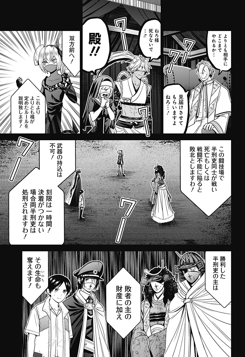 深東京 - raw - 第74話 - https://jpee.aabb.to/JPEE/140452/ewri2iv2vfj.jpg