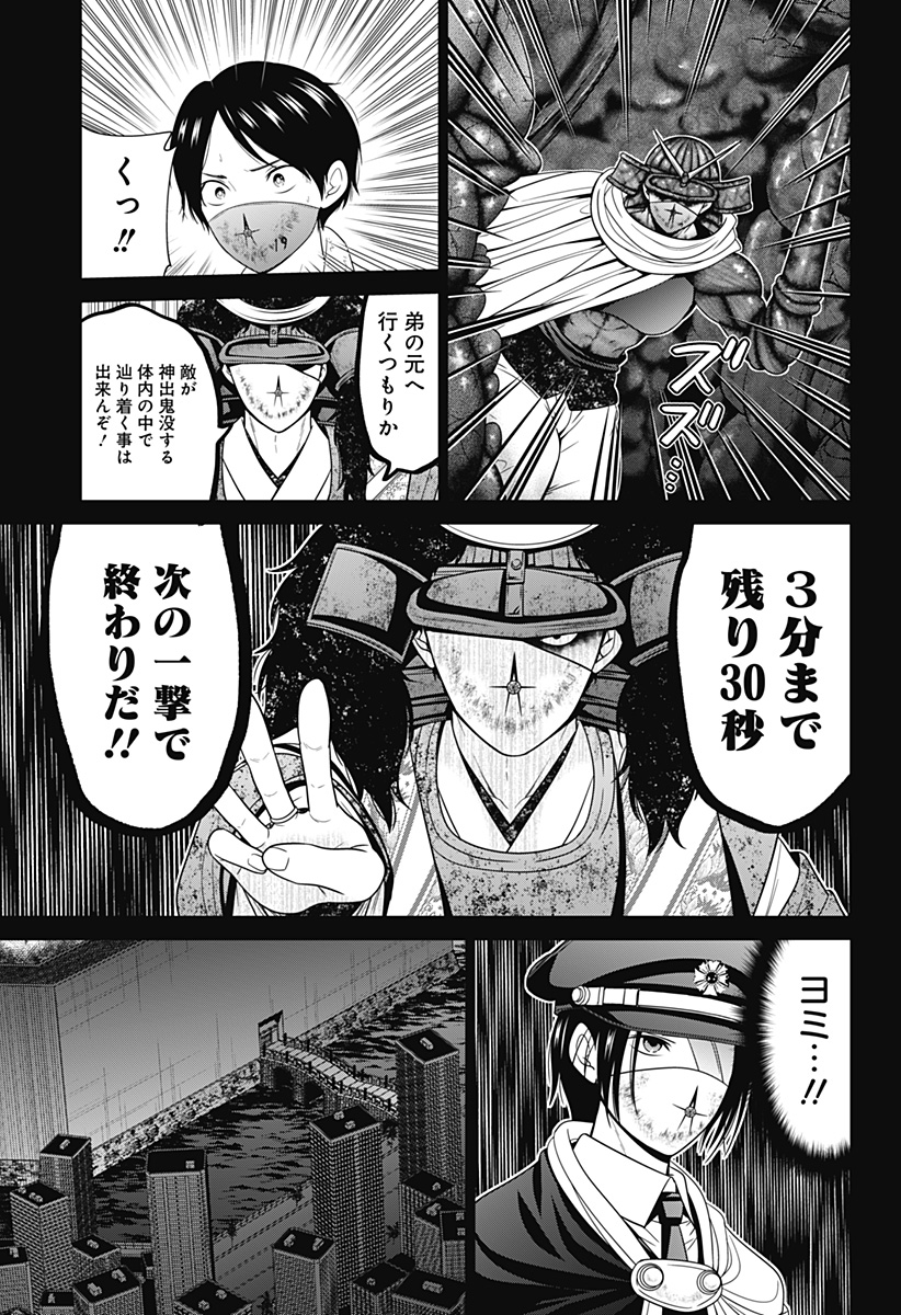深東京 - raw - 第74話 - https://jpee.aabb.to/JPEE/140452/fyyoh42pbju.jpg