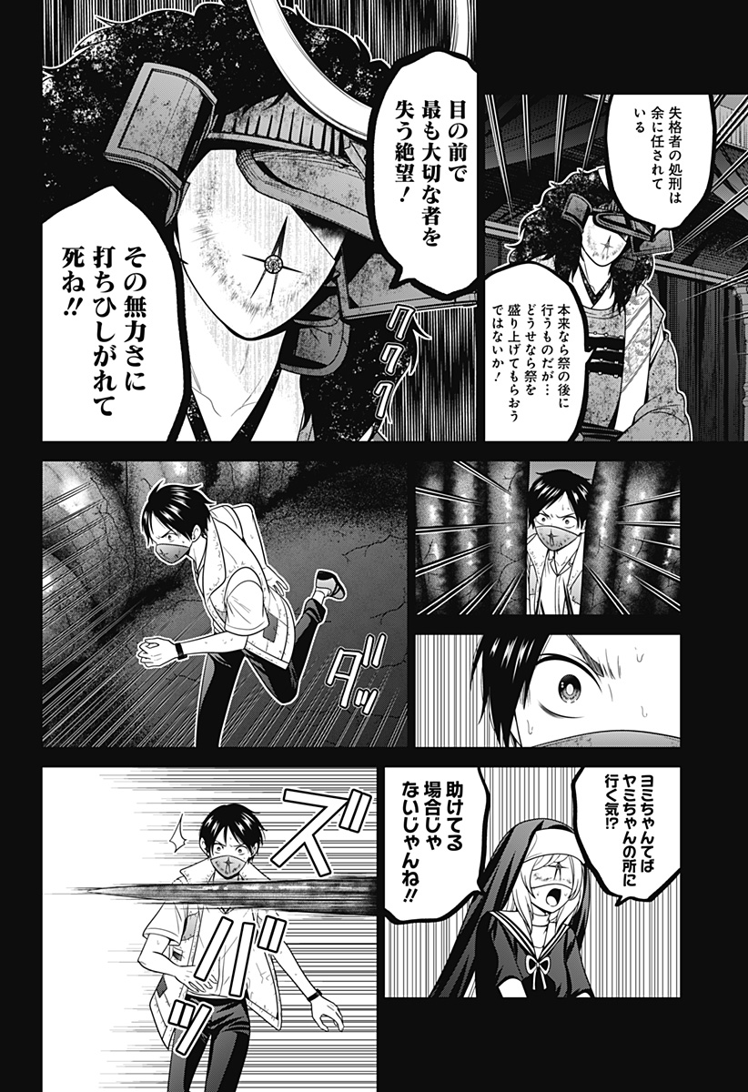 深東京 - raw - 第74話 - https://jpee.aabb.to/JPEE/140452/ibu4n1fun0d.jpg