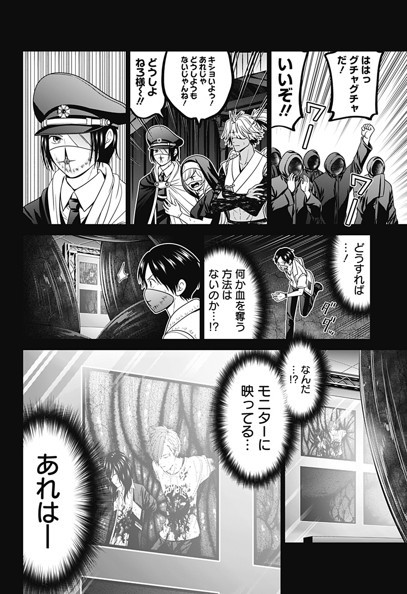 深東京 - raw - 第74話 - https://jpee.aabb.to/JPEE/140452/if4tp1nyx15.jpg