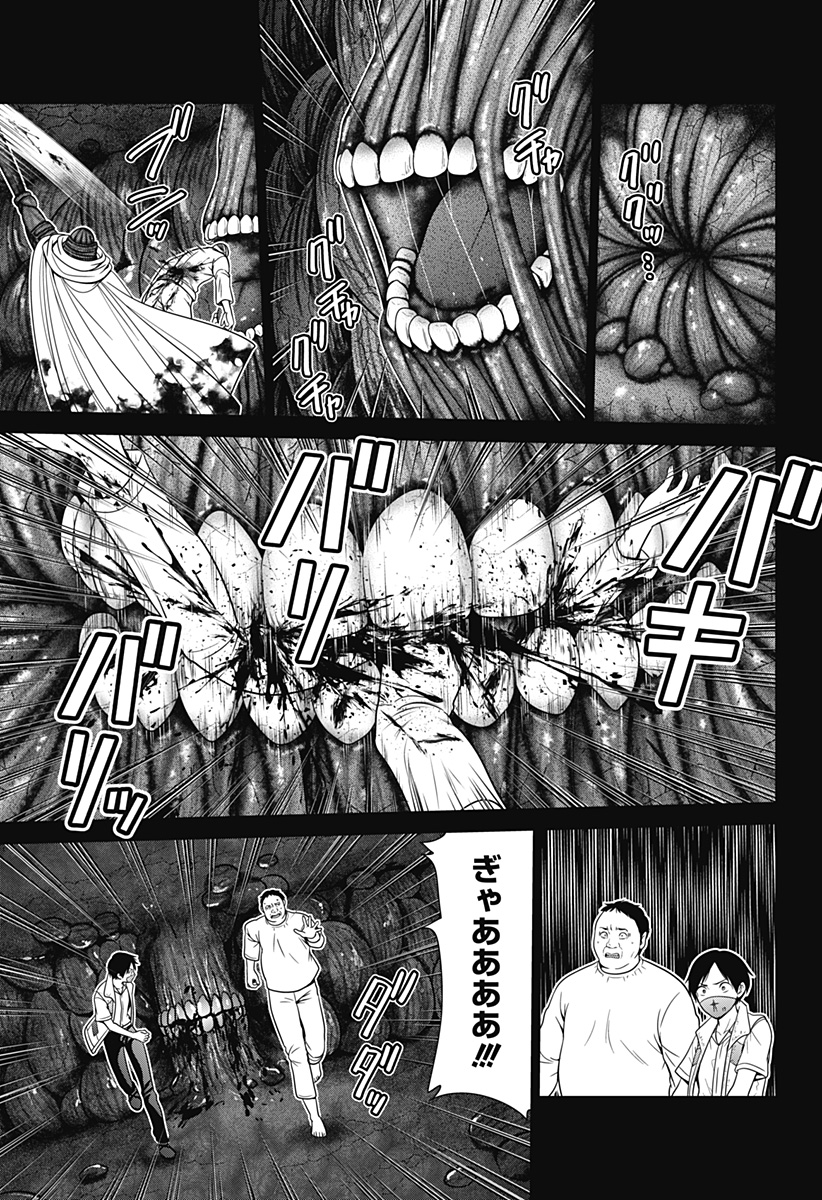 深東京 - raw - 第74話 - https://jpee.aabb.to/JPEE/140452/jp51r12cms2.jpg
