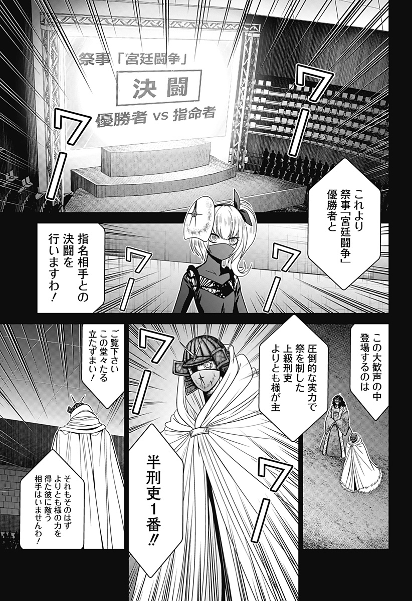深東京 - raw - 第74話 - https://jpee.aabb.to/JPEE/140452/lfsgelorox0.jpg