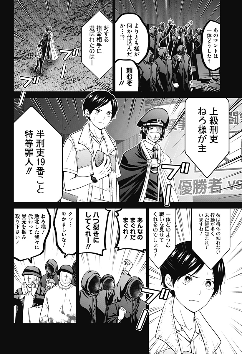 深東京 - raw - 第74話 - https://jpee.aabb.to/JPEE/140452/mjchb4vgcng.jpg
