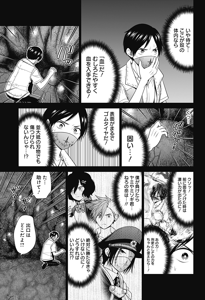 深東京 - raw - 第74話 - https://jpee.aabb.to/JPEE/140452/p5gqgqcg41b.jpg