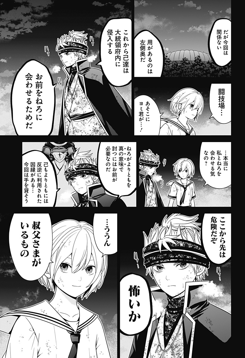深東京 - raw - 第74話 - https://jpee.aabb.to/JPEE/140452/qbmbwqn23cf.jpg