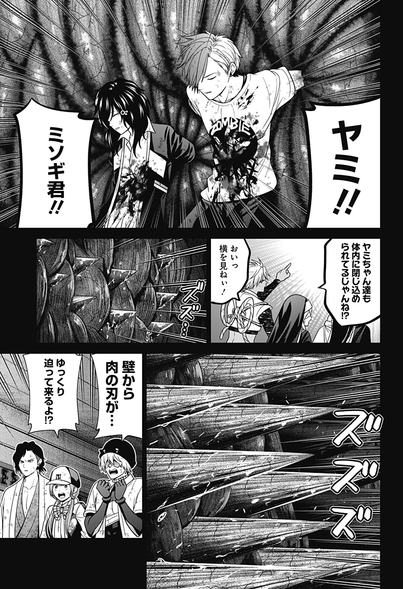 深東京 - raw - 第74話 - https://jpee.aabb.to/JPEE/140452/rf3fo0yq0oq.jpg