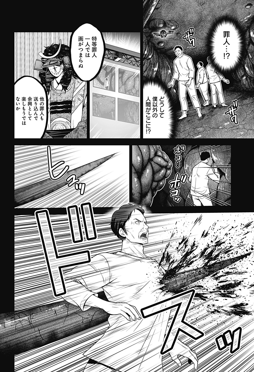 深東京 - raw - 第74話 - https://jpee.aabb.to/JPEE/140452/tdj1nmdw5sz.jpg