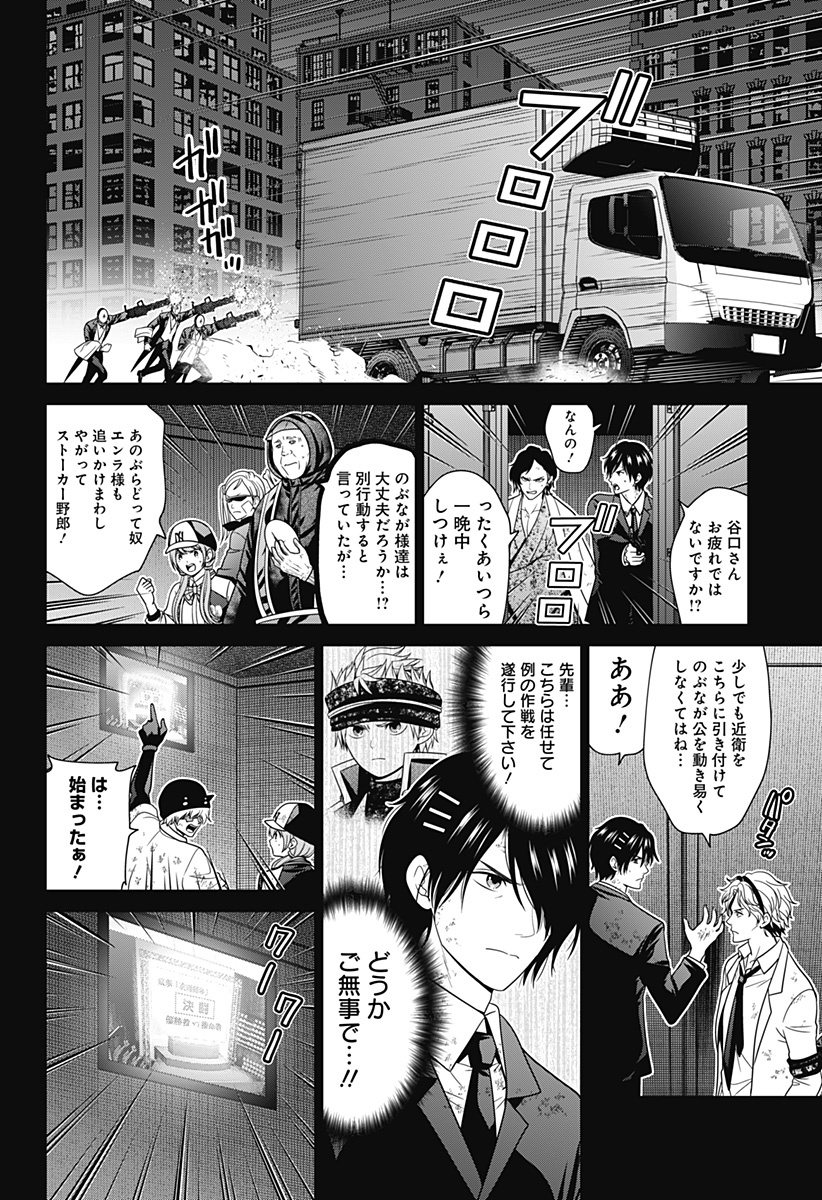 深東京 - raw - 第74話 - https://jpee.aabb.to/JPEE/140452/uc5dit3um5h.jpg