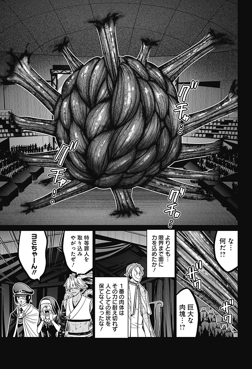 深東京 - raw - 第74話 - https://jpee.aabb.to/JPEE/140452/ugdk3npznds.jpg