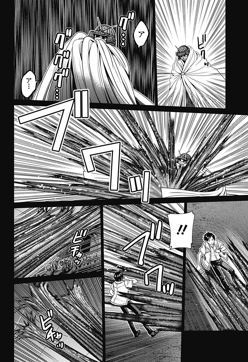 深東京 - raw - 第74話 - https://jpee.aabb.to/JPEE/140452/vowynzewlta.jpg