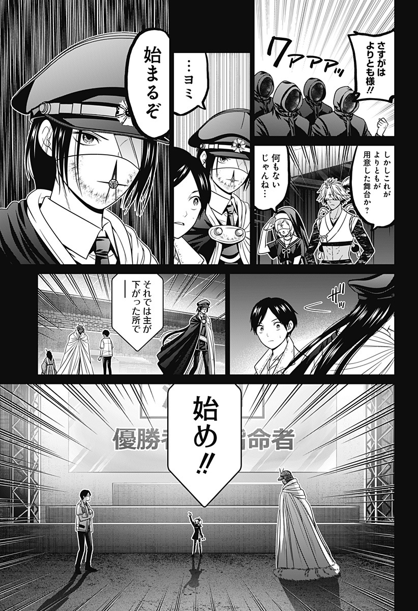 深東京 - raw - 第74話 - https://jpee.aabb.to/JPEE/140452/vxzzawimpkl.jpg
