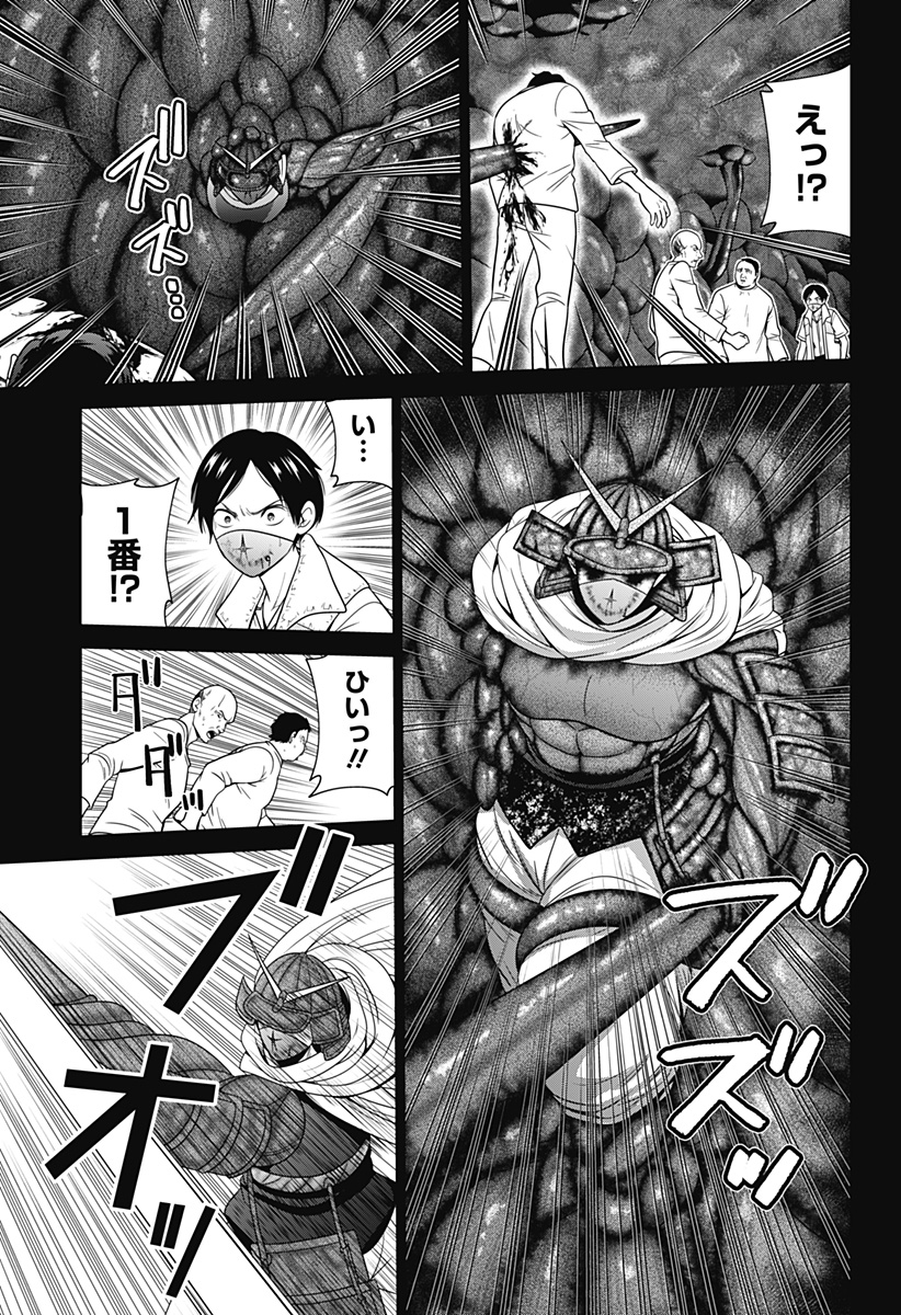 深東京 - raw - 第74話 - https://jpee.aabb.to/JPEE/140452/welemjerpbt.jpg