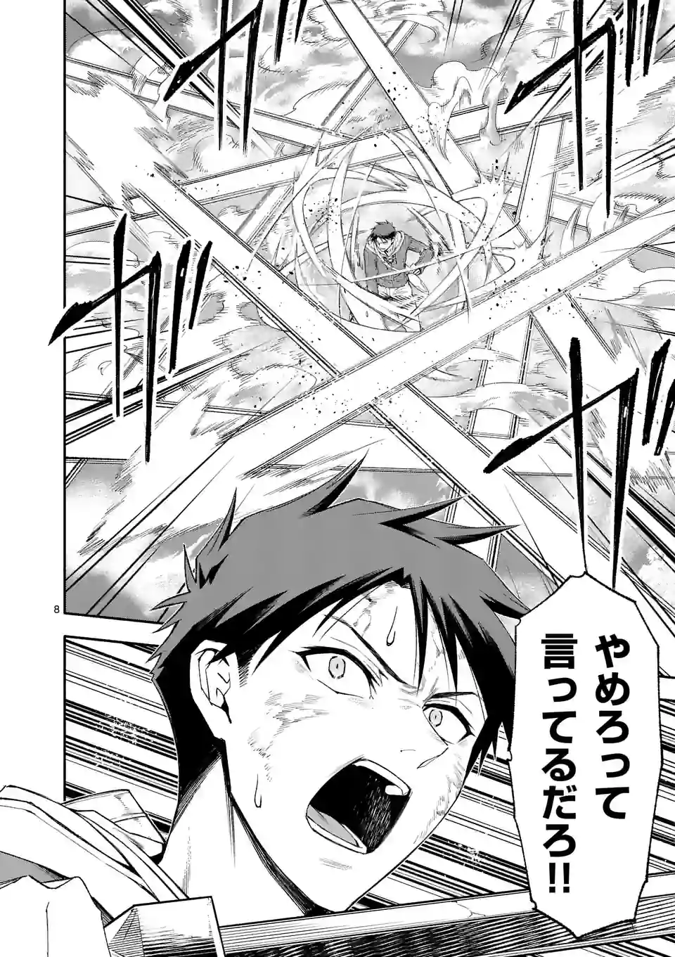 8