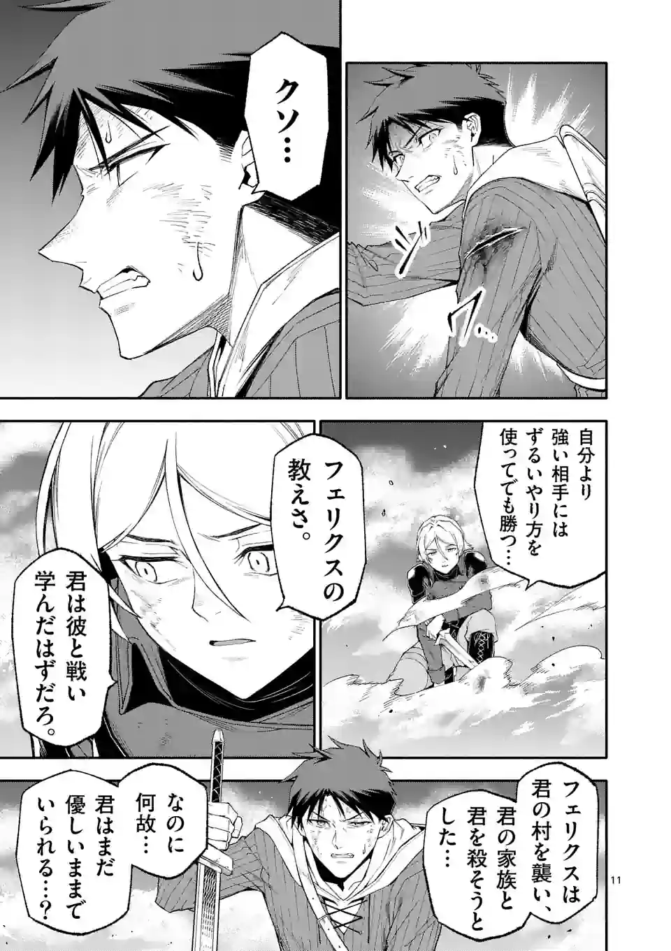 11