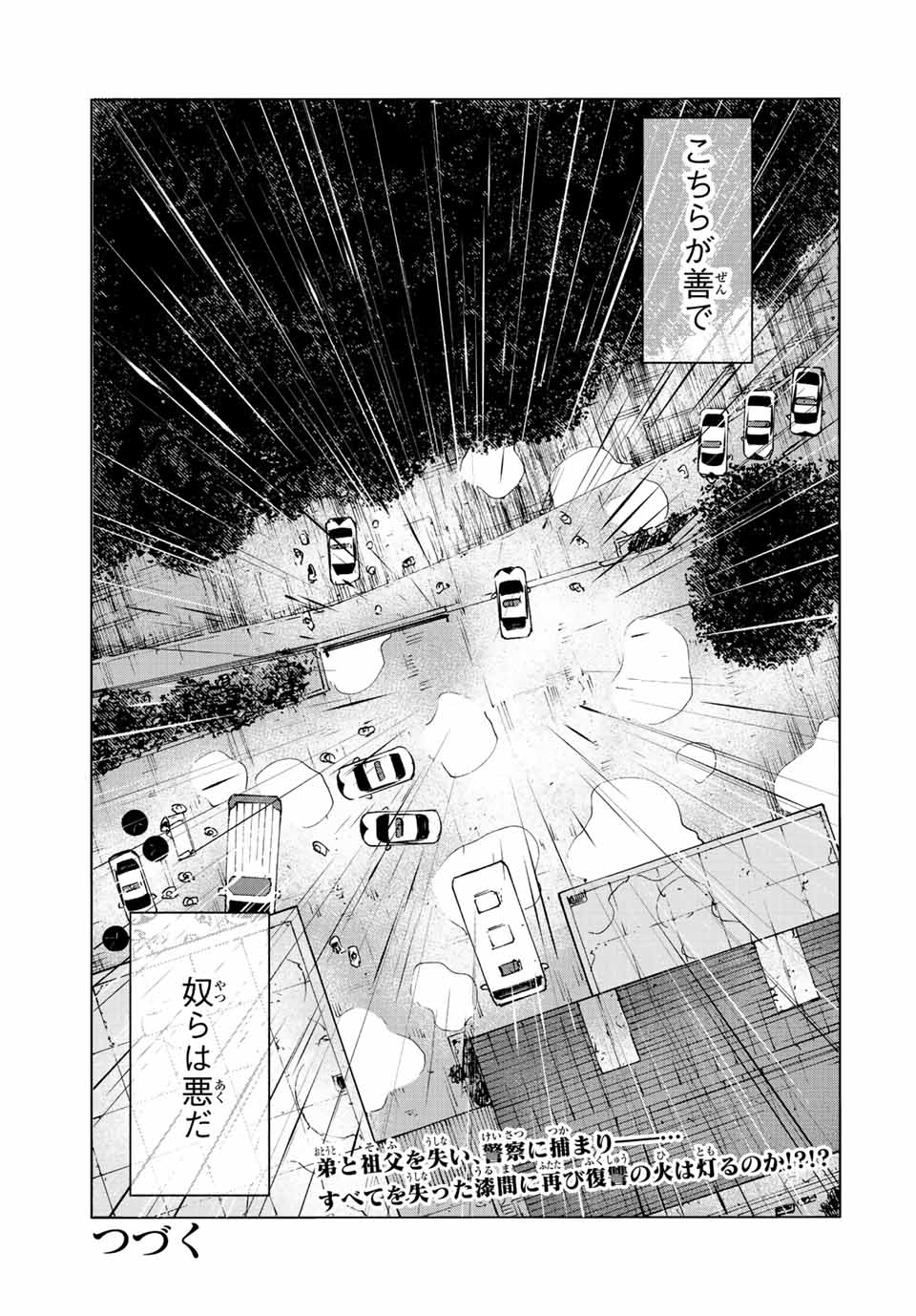 十字架のろくにん - raw - 第86話 - https://jpee.aabb.to/JPEE/14050/0f4ioqkfnbi.jpg