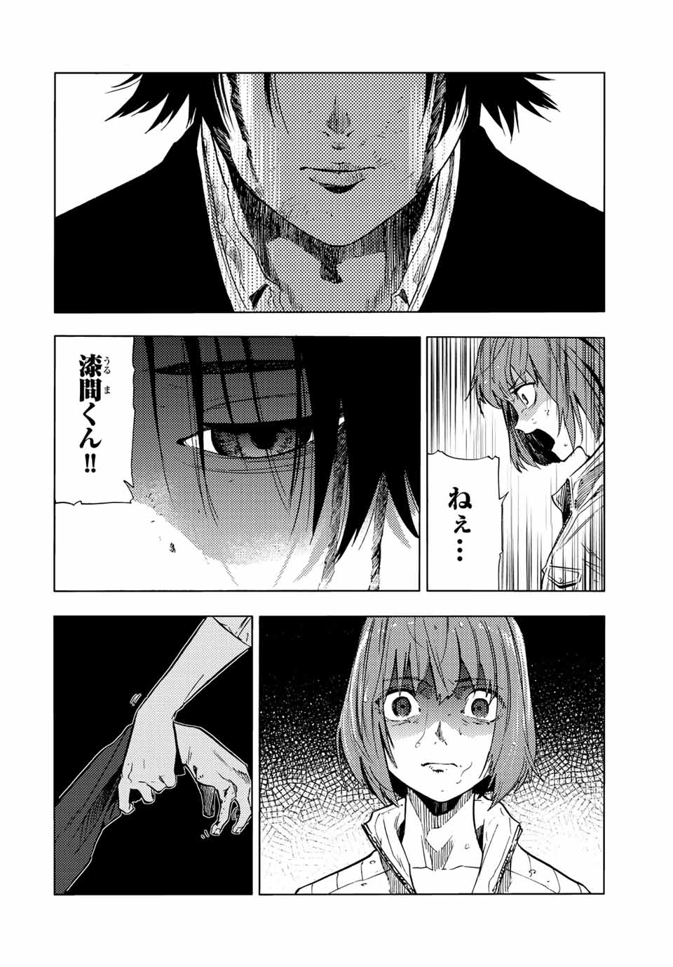 十字架のろくにん - raw - 第86話 - https://jpee.aabb.to/JPEE/14050/abdbvn424qt.jpg