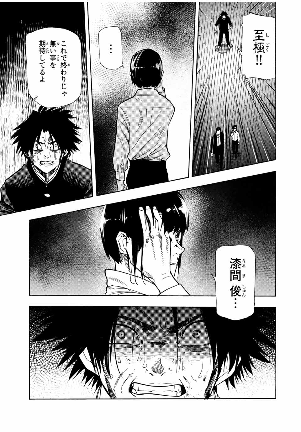 十字架のろくにん - raw - 第86話 - https://jpee.aabb.to/JPEE/14050/cxssgvtpk1r.jpg