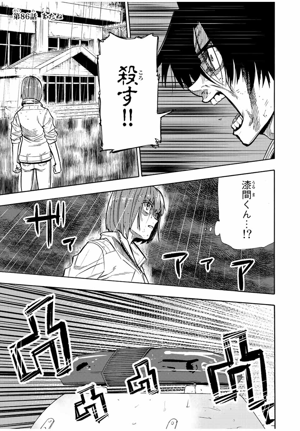 十字架のろくにん - raw - 第86話 - https://jpee.aabb.to/JPEE/14050/iycnirwqj3b.jpg