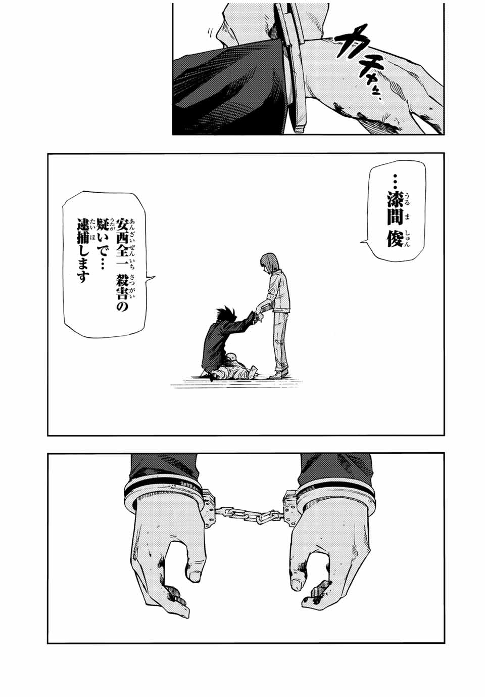 十字架のろくにん - raw - 第86話 - https://jpee.aabb.to/JPEE/14050/kj2jsau1ms4.jpg
