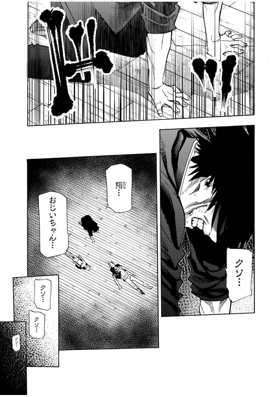 十字架のろくにん - raw - 第86話 - https://jpee.aabb.to/JPEE/14050/rgp0ogeplrn.jpg