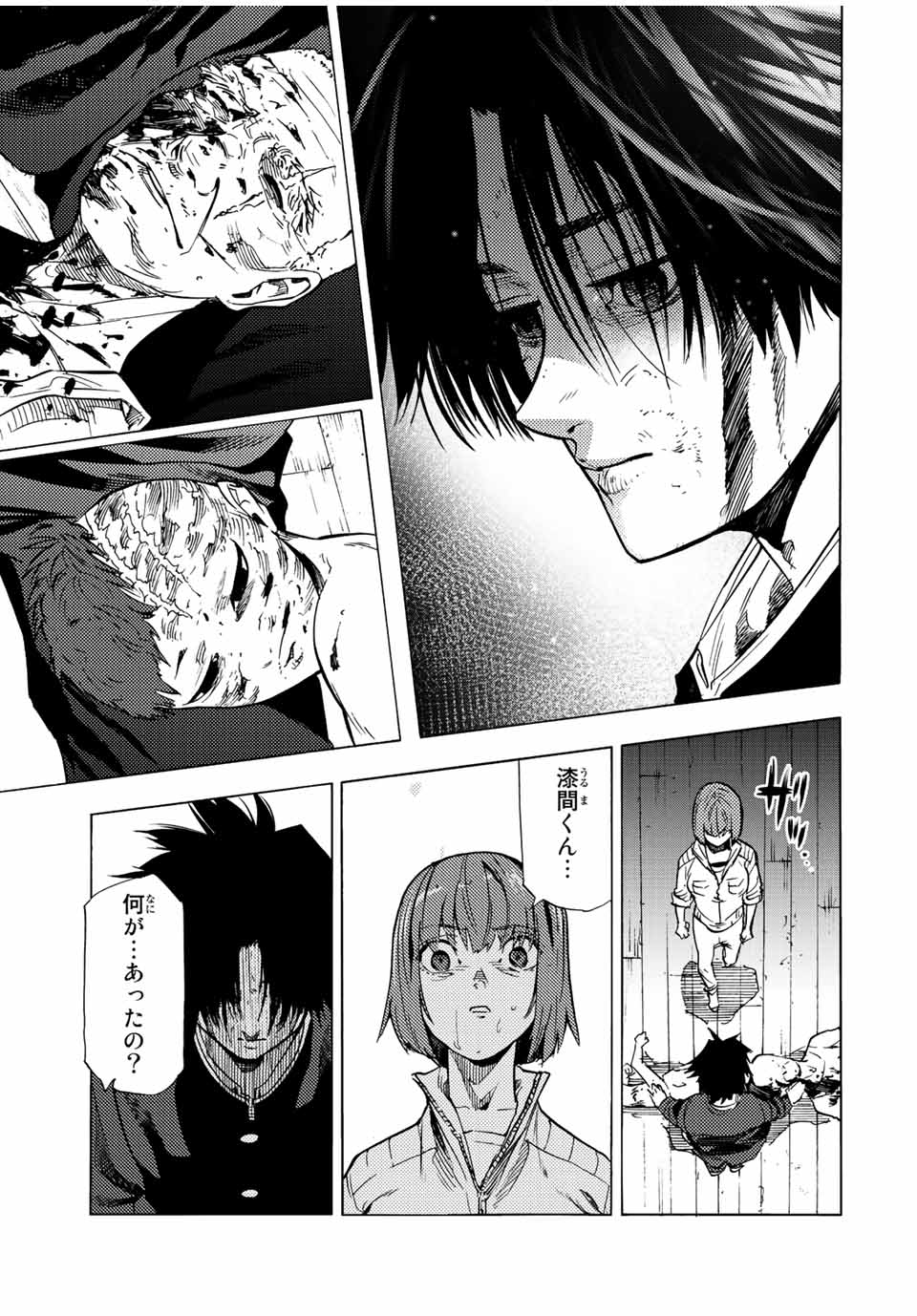 十字架のろくにん - raw - 第86話 - https://jpee.aabb.to/JPEE/14050/u45hhtdezld.jpg