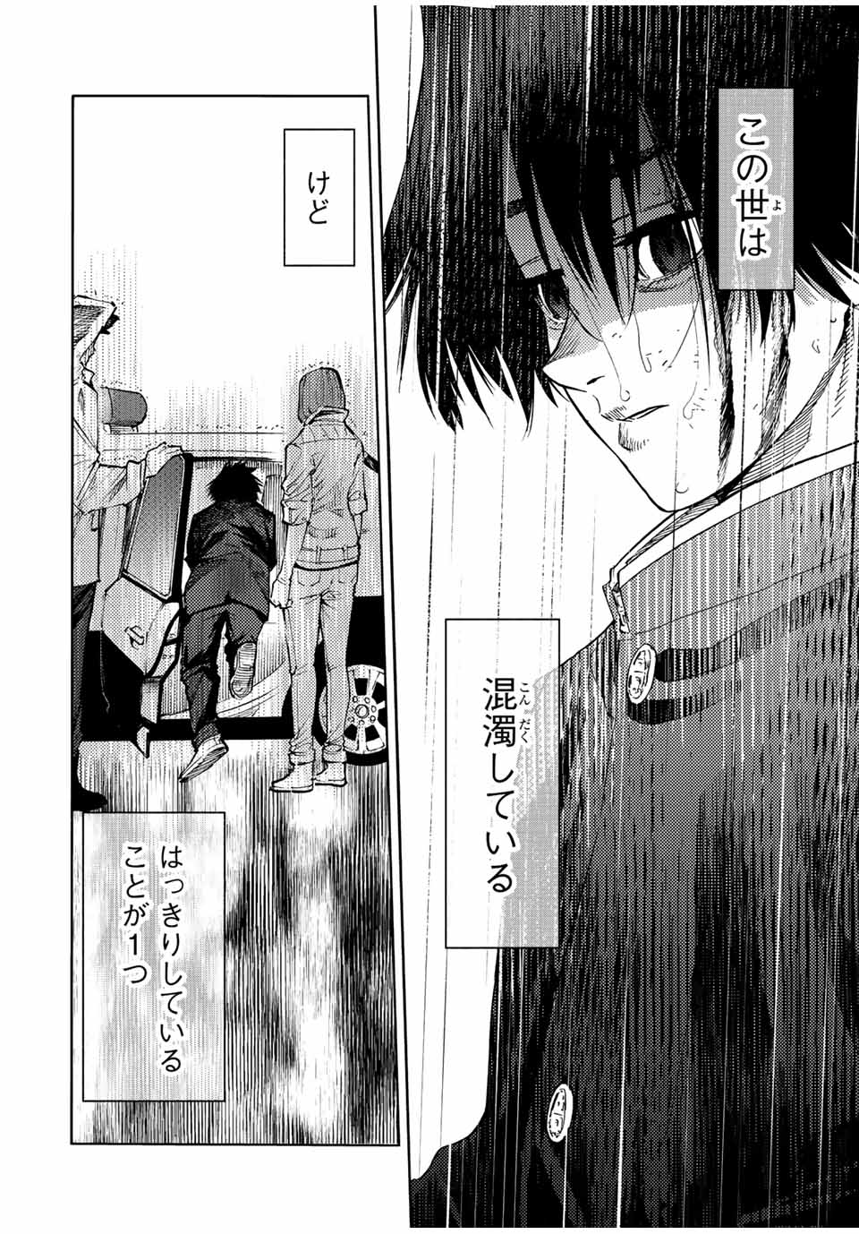 十字架のろくにん - raw - 第86話 - https://jpee.aabb.to/JPEE/14050/usbnpxscbbz.jpg
