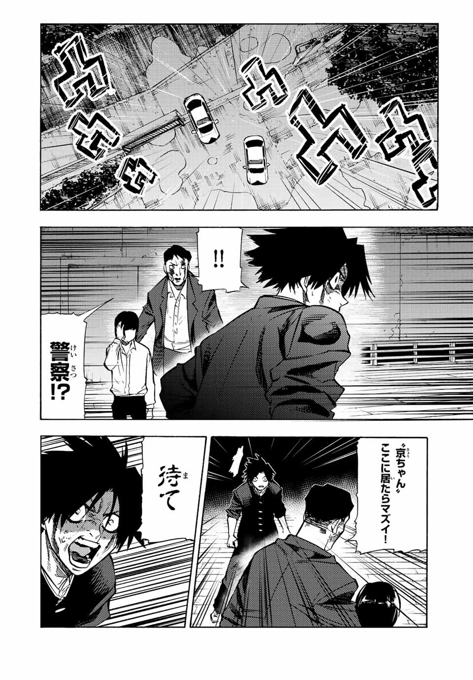 十字架のろくにん - raw - 第86話 - https://jpee.aabb.to/JPEE/14050/v1r3ewn3wmn.jpg