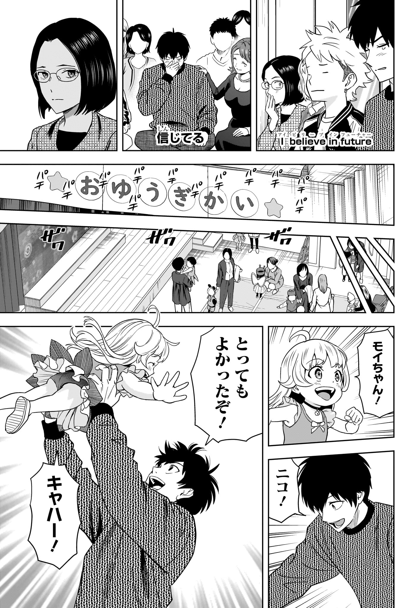 ウィッチウォッチ - raw - 第152話 - https://jpee.aabb.to/JPEE/140517/jaqhfbcn4h2.jpg