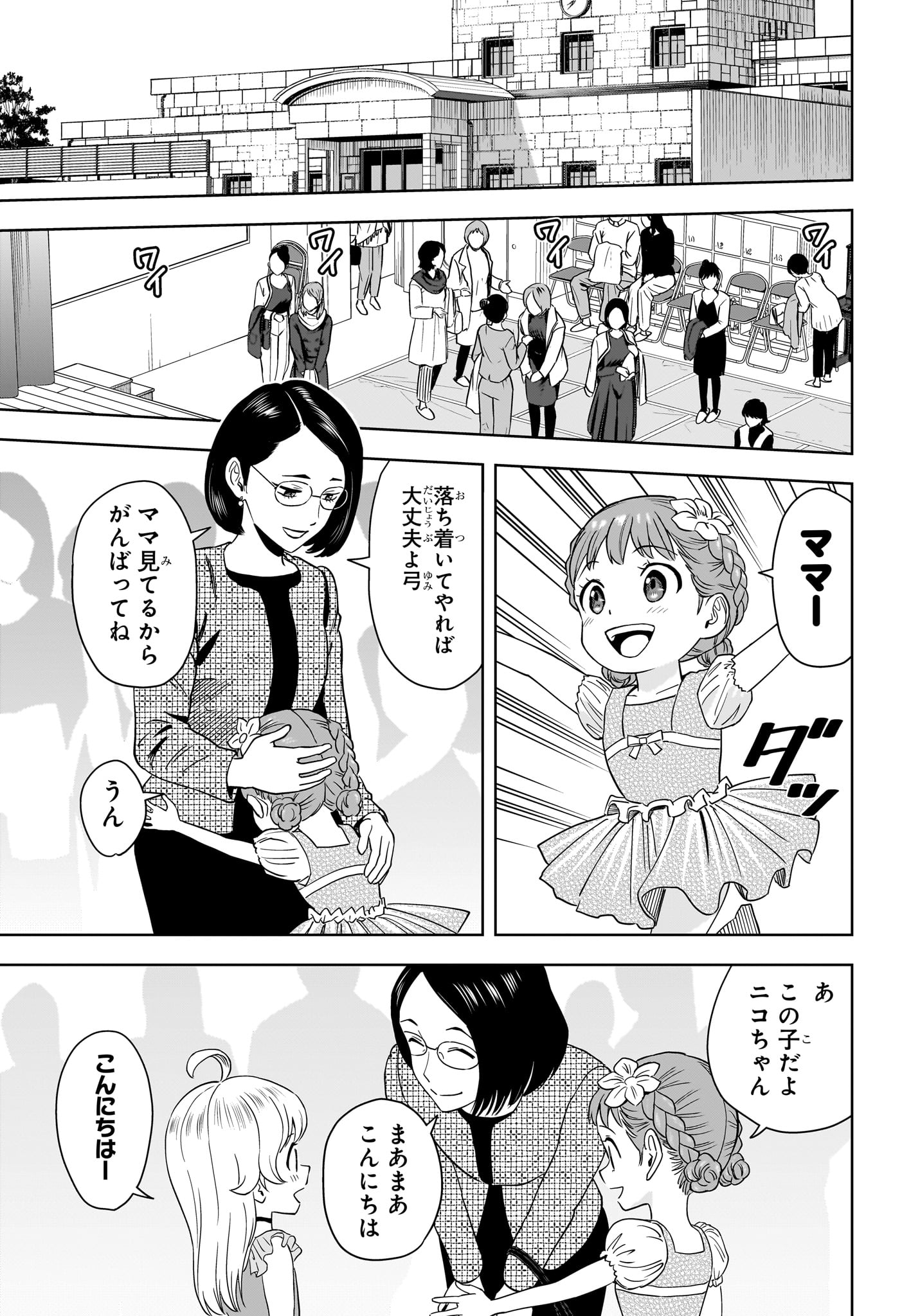 ウィッチウォッチ - raw - 第152話 - https://jpee.aabb.to/JPEE/140517/ks1nrvpmcqp.jpg