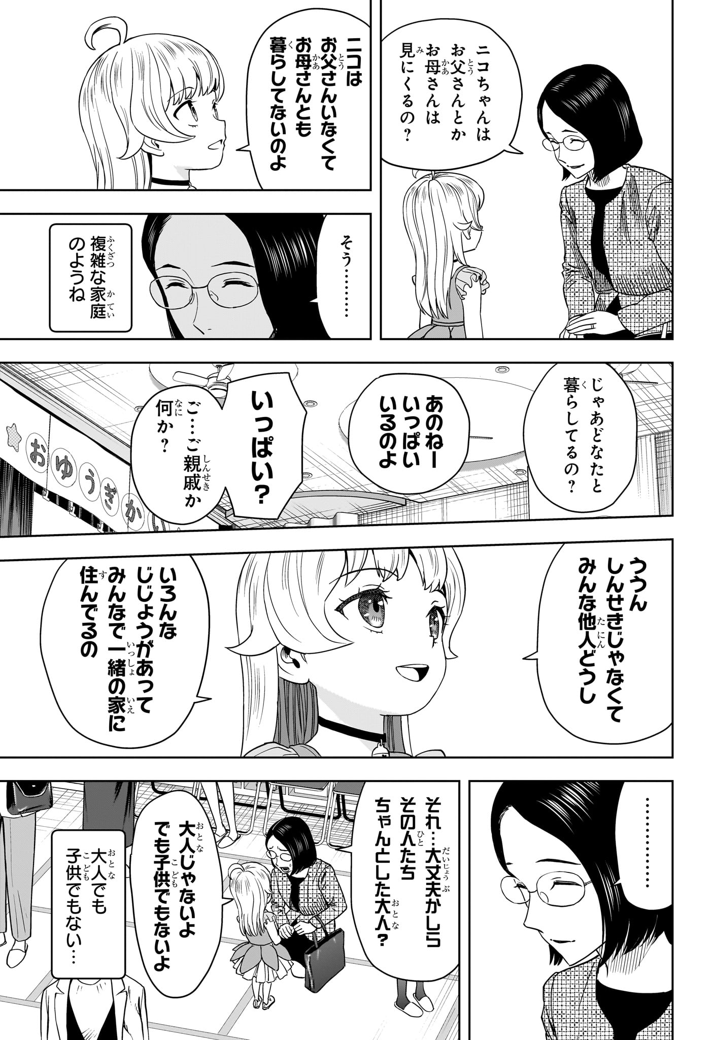 ウィッチウォッチ - raw - 第152話 - https://jpee.aabb.to/JPEE/140517/ktdquxtzmo2.jpg