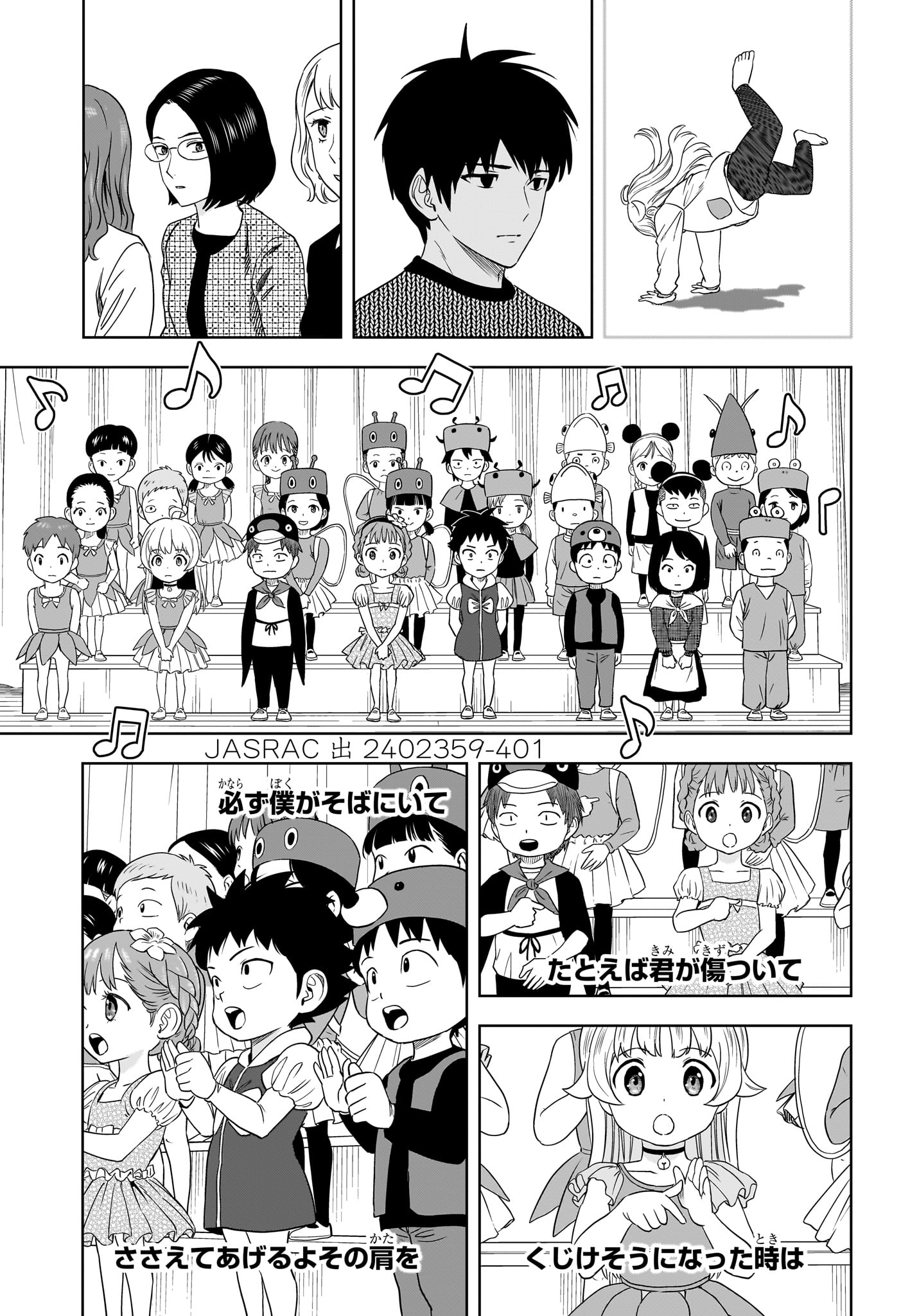 ウィッチウォッチ - raw - 第152話 - https://jpee.aabb.to/JPEE/140517/m53c40qsqpb.jpg